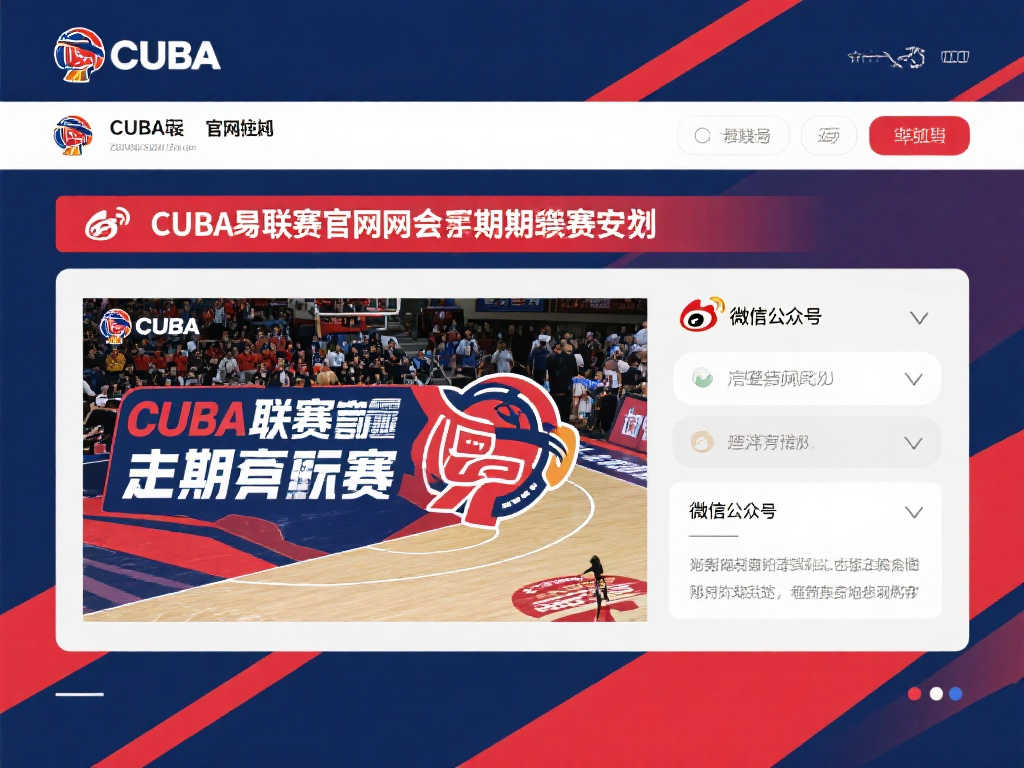 古巴赛事时间安排