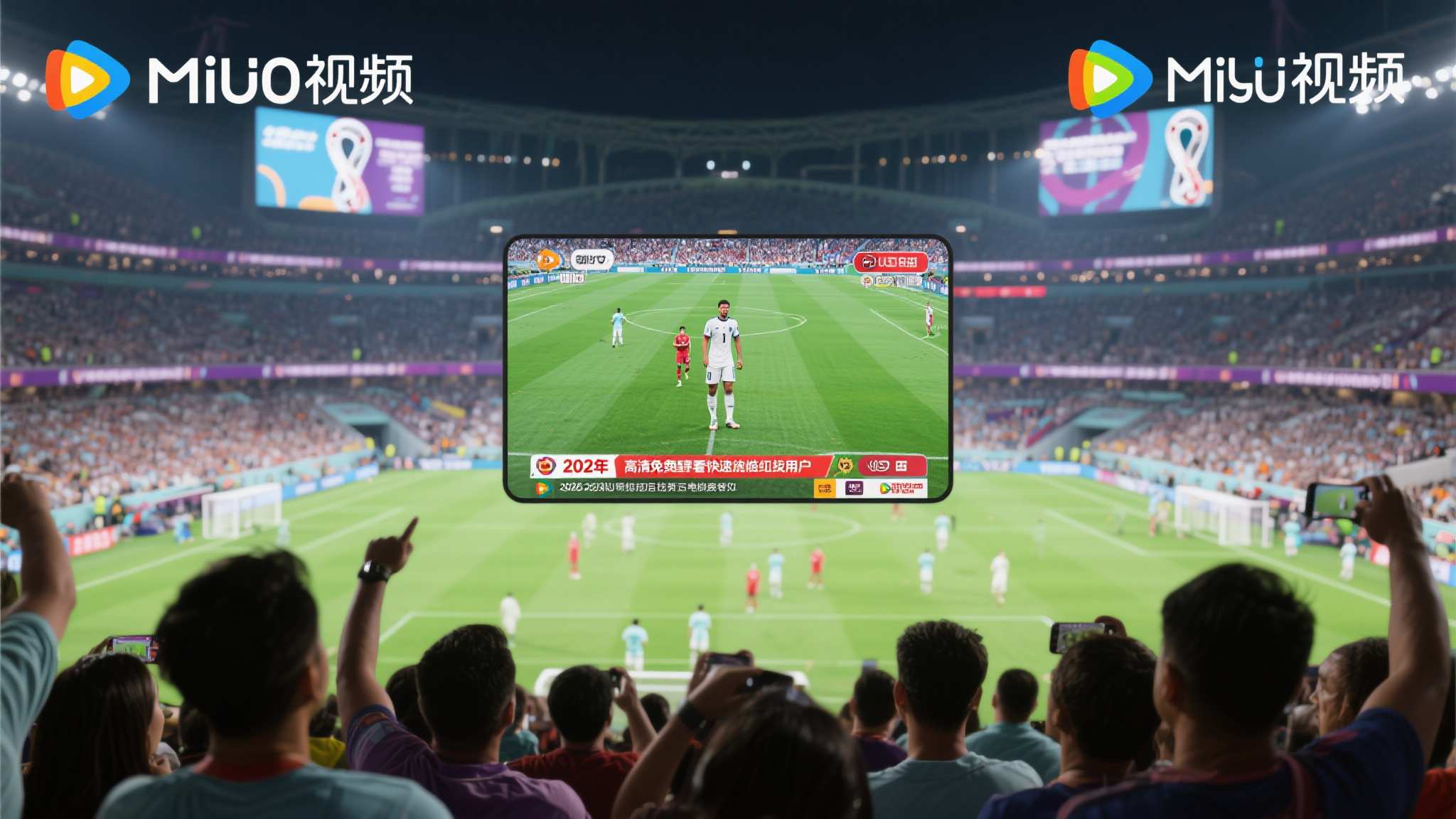 世界杯滚球产品服务